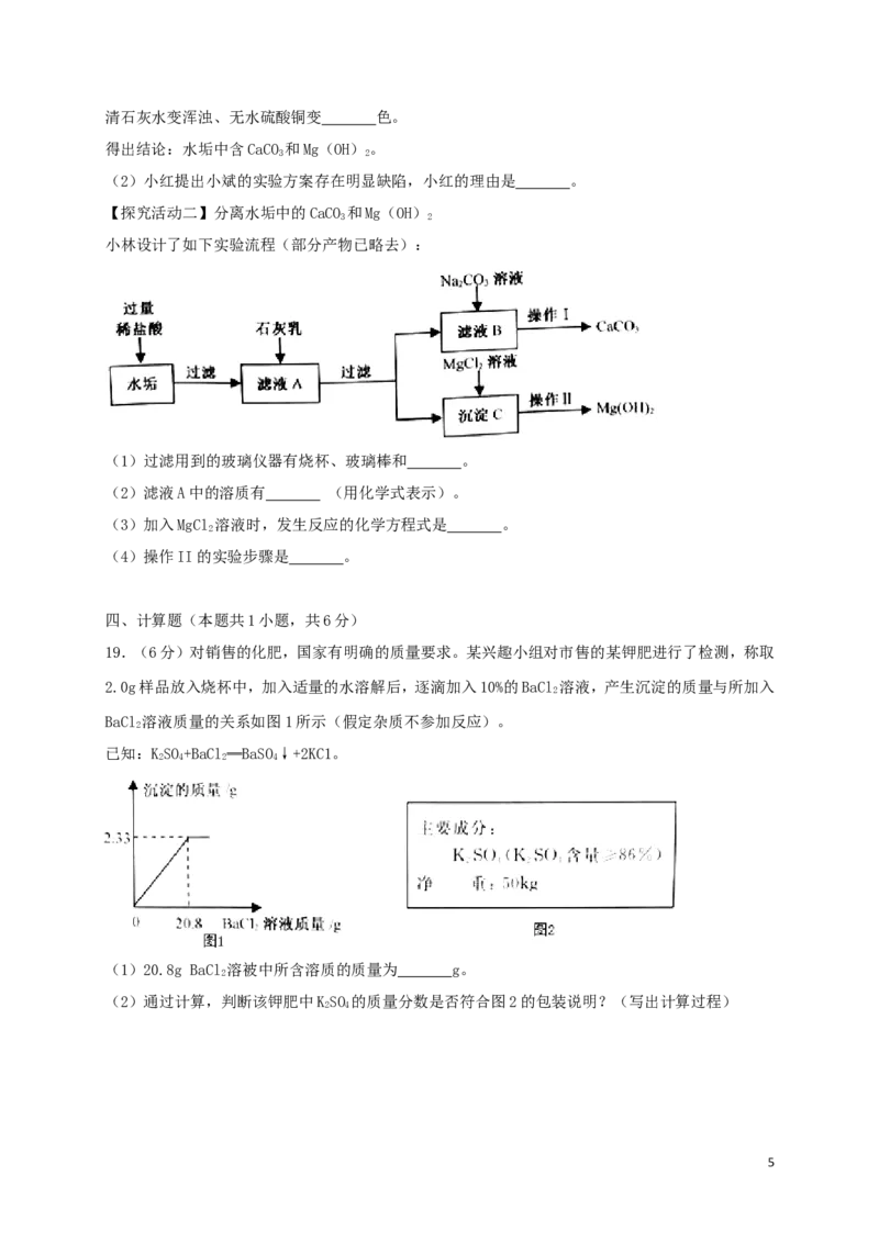 江苏省淮安市2018年中考化学真题试题（含解析）_中考真题_5.化学中考真题2015-2024年_2018中考真题卷（277份）