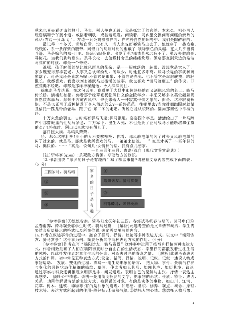 江西省2019年中考语文真题试题_中考真题_1.语文中考真题2015-2024年_2019年全国中考语文154份_2019年全国中考YuWen154份