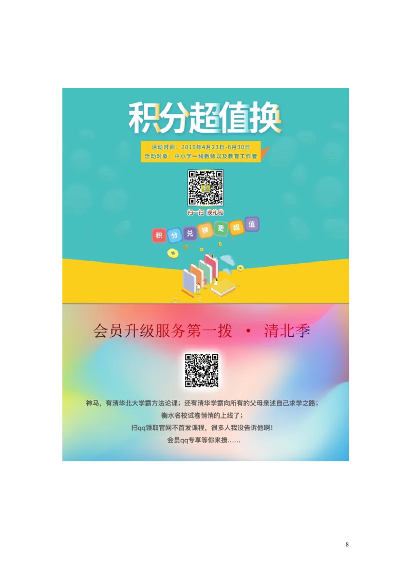 江西省2019年中考语文真题试题_中考真题_1.语文中考真题2015-2024年_2019年全国中考语文154份_2019年全国中考YuWen154份
