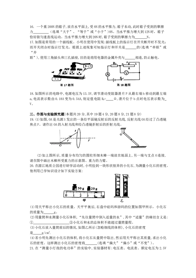 湖南省娄底市2020年中考物理试题（word版，含答案）_中考真题_4.物理中考真题2015-2024年_2020中考物理真题110份