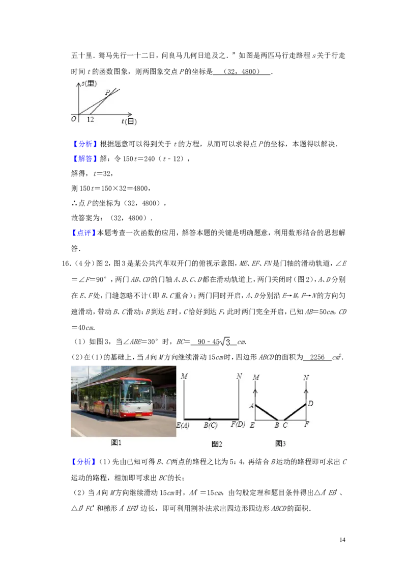 浙江省金华、丽水市2019年中考数学真题试题（含解析）_中考真题_2.数学中考真题2015-2024年_2019年全国中考数学206份