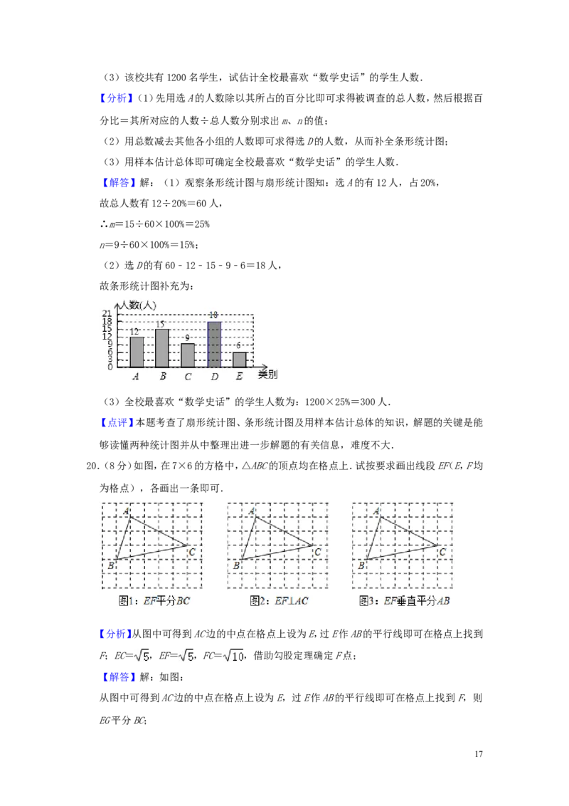 浙江省金华、丽水市2019年中考数学真题试题（含解析）_中考真题_2.数学中考真题2015-2024年_2019年全国中考数学206份