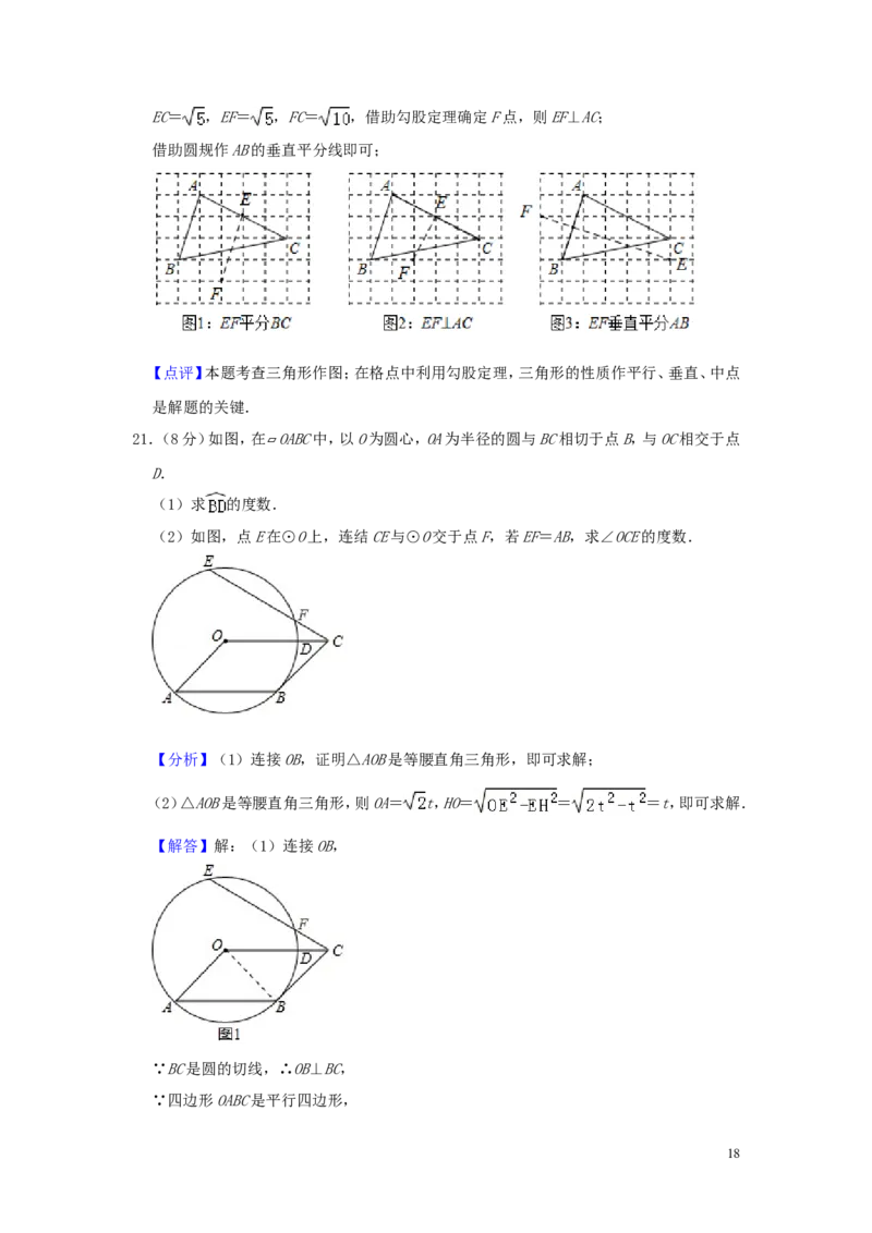 浙江省金华、丽水市2019年中考数学真题试题（含解析）_中考真题_2.数学中考真题2015-2024年_2019年全国中考数学206份