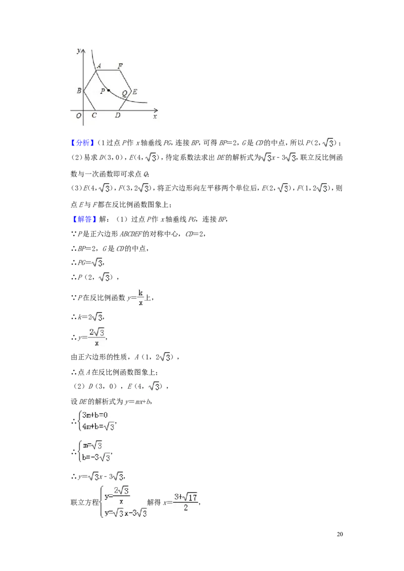 浙江省金华、丽水市2019年中考数学真题试题（含解析）_中考真题_2.数学中考真题2015-2024年_2019年全国中考数学206份
