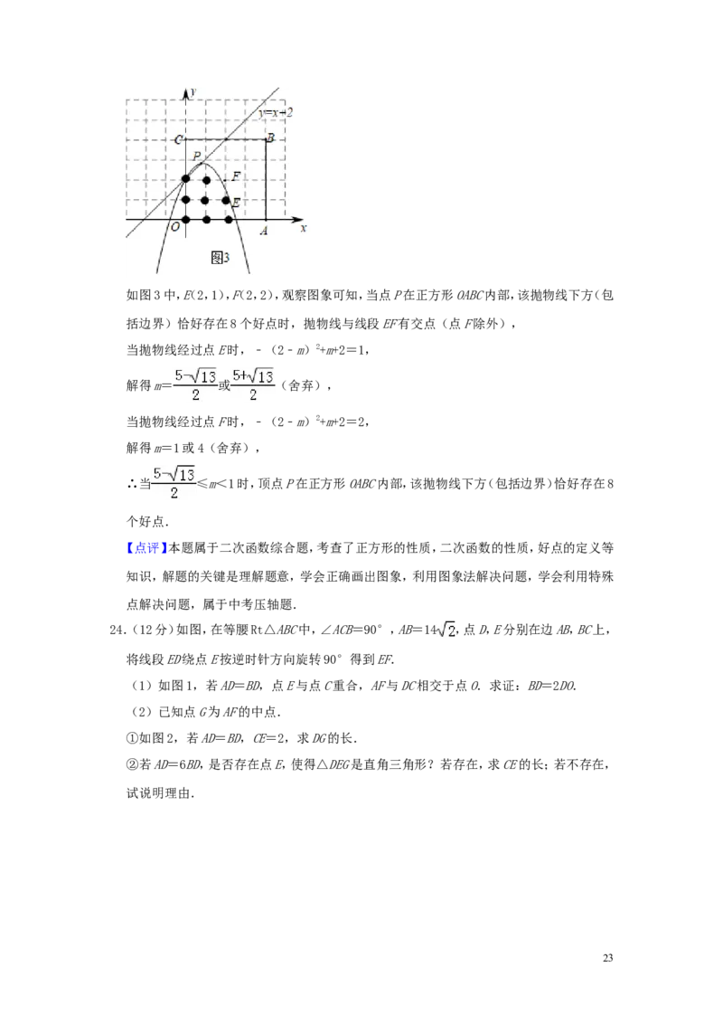 浙江省金华、丽水市2019年中考数学真题试题（含解析）_中考真题_2.数学中考真题2015-2024年_2019年全国中考数学206份