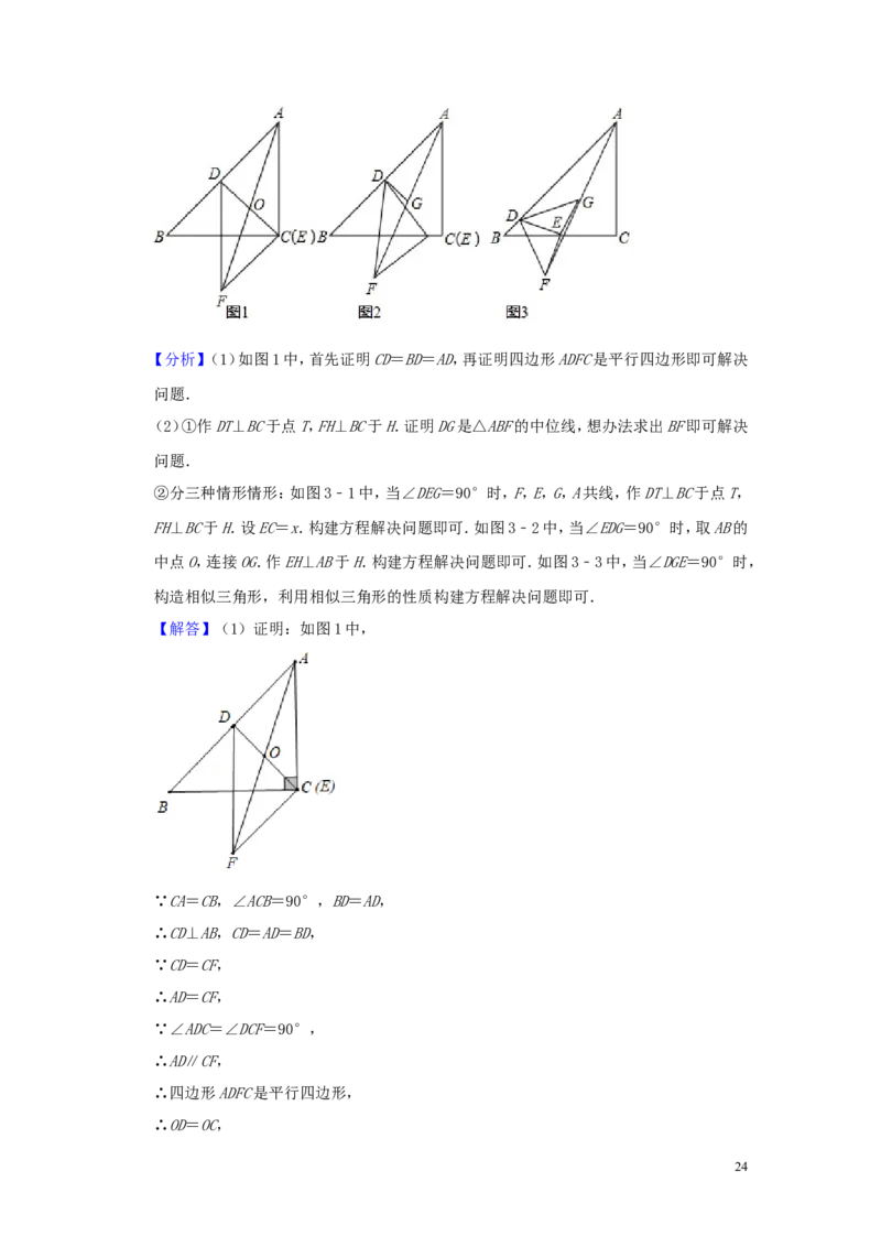 浙江省金华、丽水市2019年中考数学真题试题（含解析）_中考真题_2.数学中考真题2015-2024年_2019年全国中考数学206份