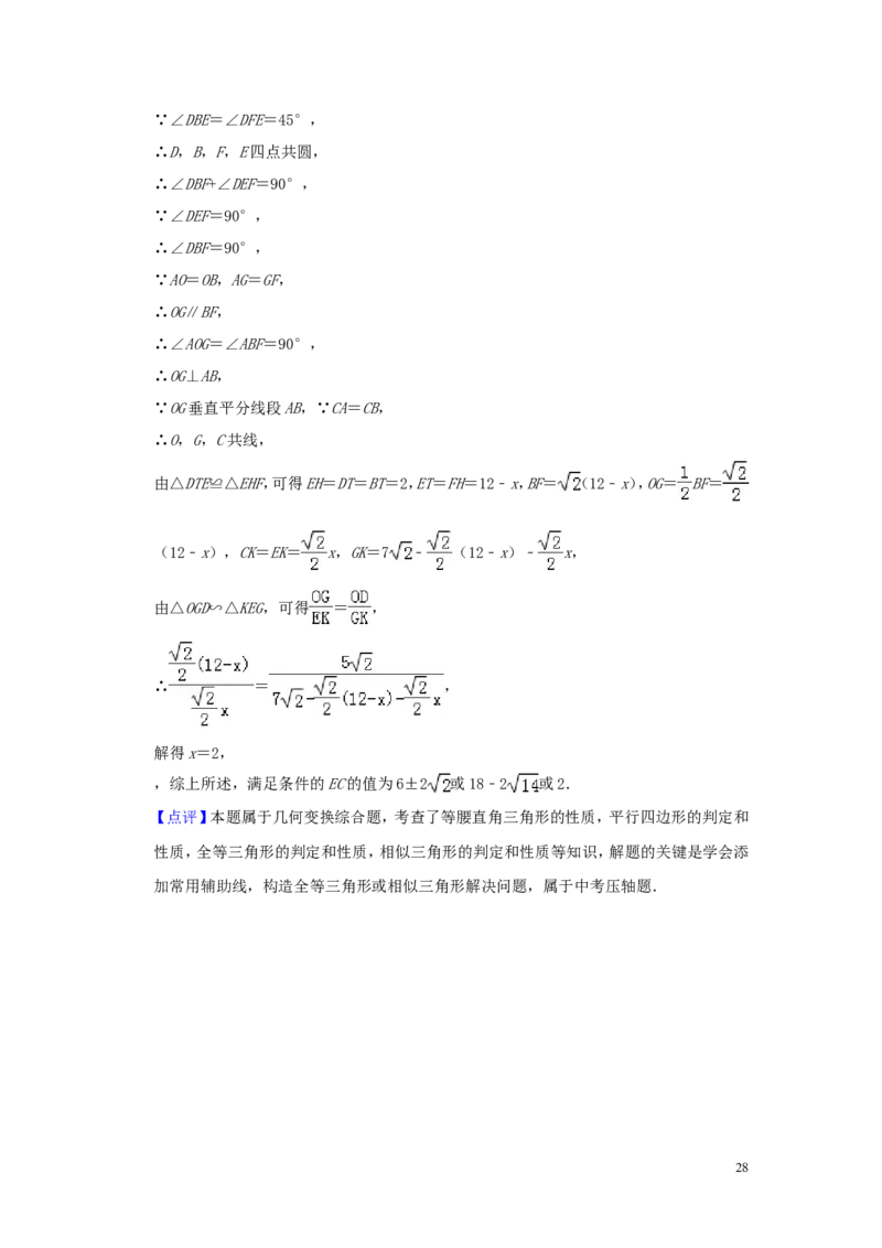 浙江省金华、丽水市2019年中考数学真题试题（含解析）_中考真题_2.数学中考真题2015-2024年_2019年全国中考数学206份