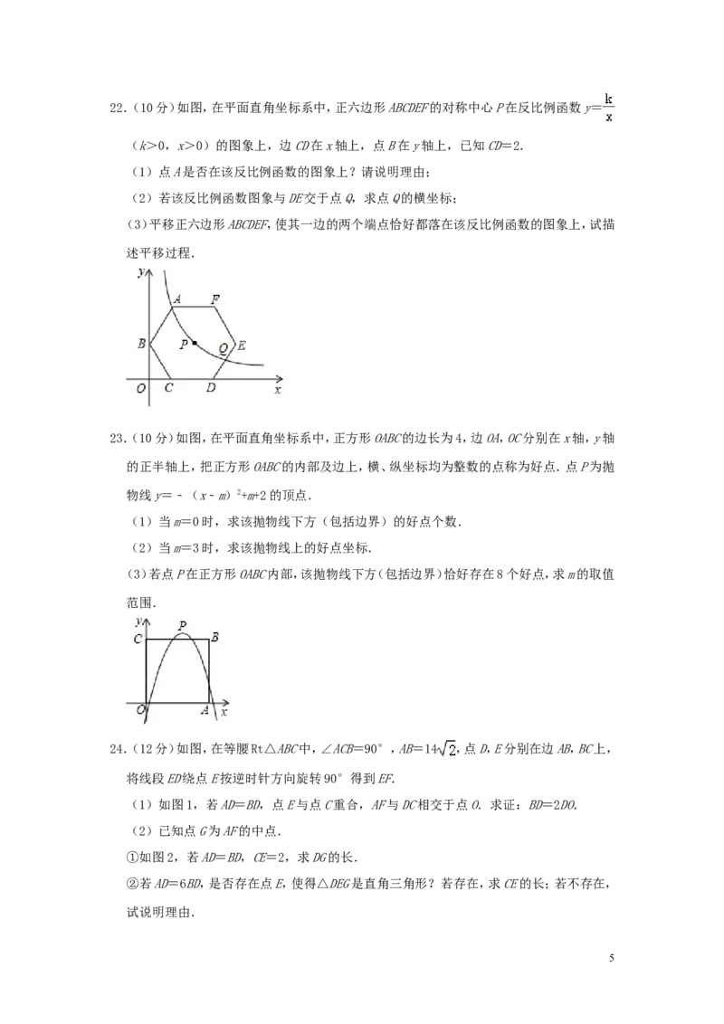 浙江省金华、丽水市2019年中考数学真题试题（含解析）_中考真题_2.数学中考真题2015-2024年_2019年全国中考数学206份