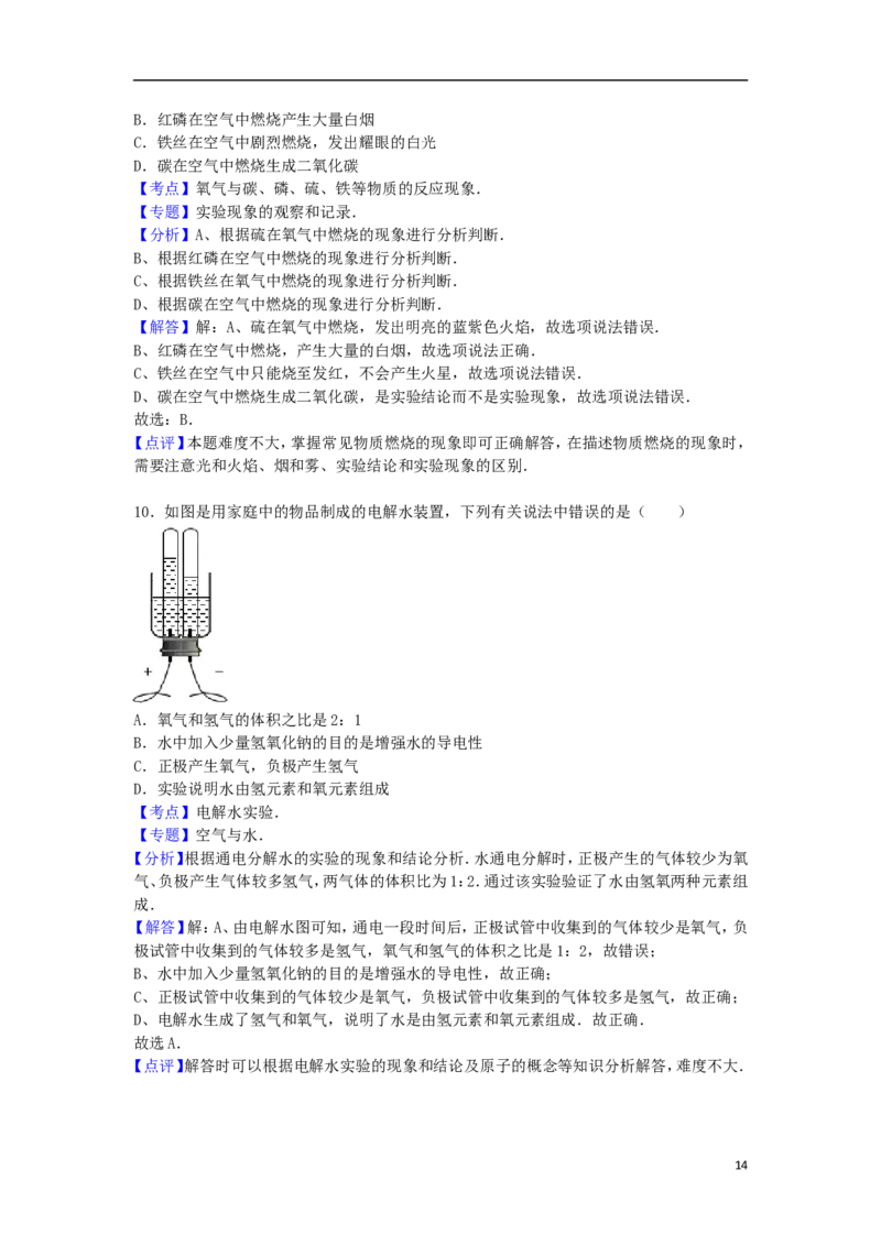 黑龙江省牡丹江市2015届中考化学真题试卷（含解析）_中考真题_5.化学中考真题2015-2024年_2015中考真题卷（162份）