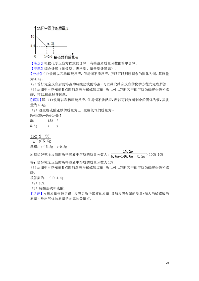 黑龙江省牡丹江市2015届中考化学真题试卷（含解析）_中考真题_5.化学中考真题2015-2024年_2015中考真题卷（162份）