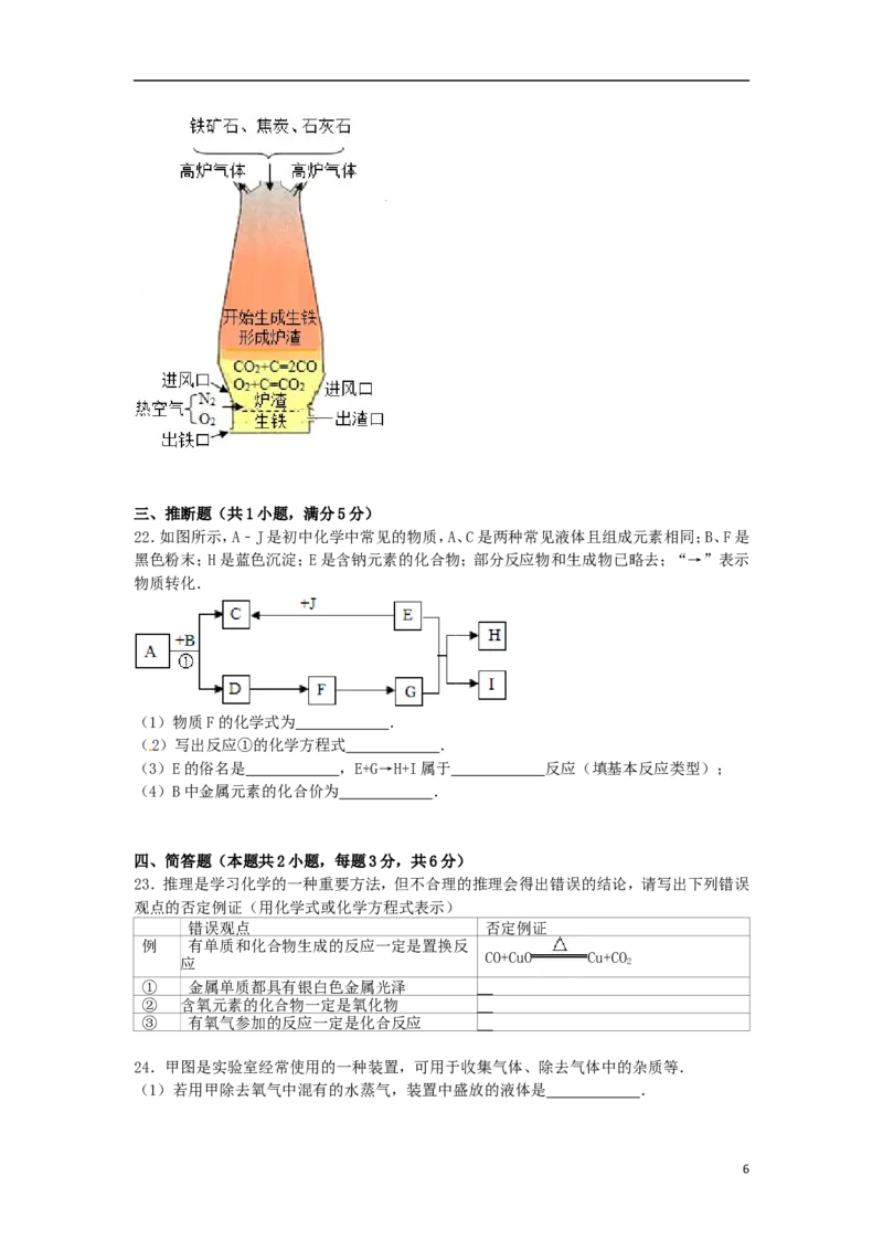 黑龙江省牡丹江市2015届中考化学真题试卷（含解析）_中考真题_5.化学中考真题2015-2024年_2015中考真题卷（162份）