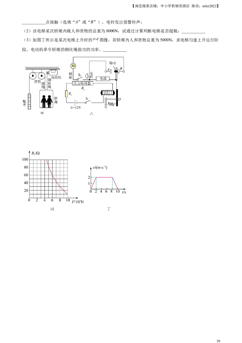 精品解析：2023年湖南省衡阳市中考物理试题（原卷版）_中考真题_4.物理中考真题2015-2024年_2023中考物理真题7.20_精品解析：2023年湖南省衡阳市中考物理试题