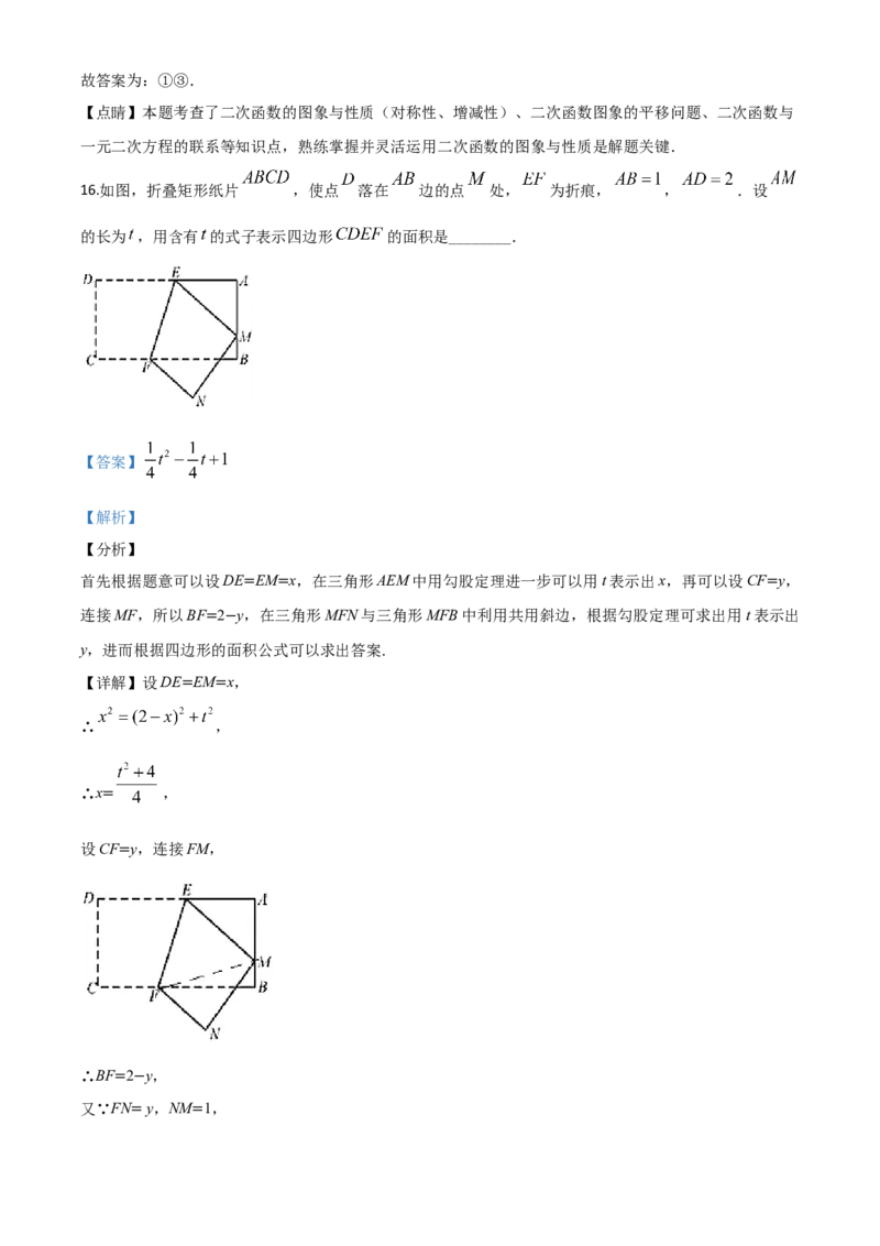 精品解析：湖北省武汉市2020年中考数学试题（解析版）_中考真题_2.数学中考真题2015-2024年_2020全国多省多地中考数学真题126份_2020年中考真题精品解析数学（湖北武汉卷）精编word版