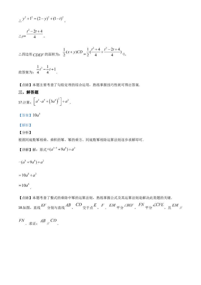 精品解析：湖北省武汉市2020年中考数学试题（解析版）_中考真题_2.数学中考真题2015-2024年_2020全国多省多地中考数学真题126份_2020年中考真题精品解析数学（湖北武汉卷）精编word版