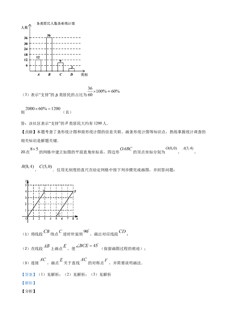精品解析：湖北省武汉市2020年中考数学试题（解析版）_中考真题_2.数学中考真题2015-2024年_2020全国多省多地中考数学真题126份_2020年中考真题精品解析数学（湖北武汉卷）精编word版