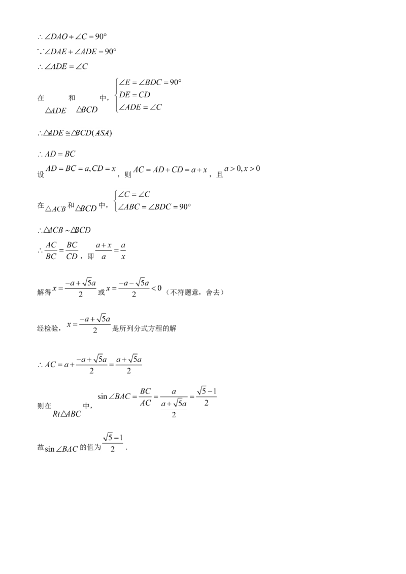 精品解析：湖北省武汉市2020年中考数学试题（解析版）_中考真题_2.数学中考真题2015-2024年_2020全国多省多地中考数学真题126份_2020年中考真题精品解析数学（湖北武汉卷）精编word版