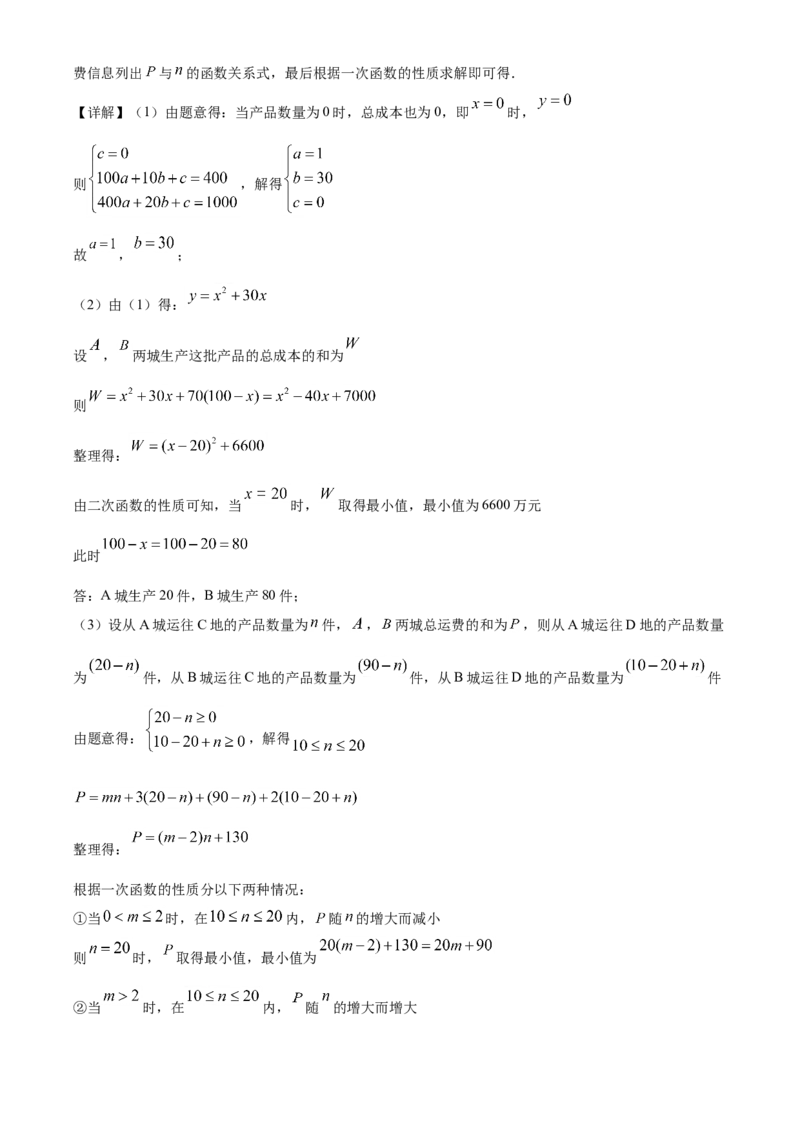 精品解析：湖北省武汉市2020年中考数学试题（解析版）_中考真题_2.数学中考真题2015-2024年_2020全国多省多地中考数学真题126份_2020年中考真题精品解析数学（湖北武汉卷）精编word版
