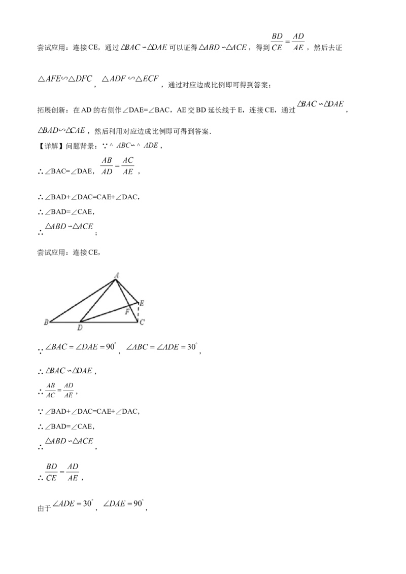 精品解析：湖北省武汉市2020年中考数学试题（解析版）_中考真题_2.数学中考真题2015-2024年_2020全国多省多地中考数学真题126份_2020年中考真题精品解析数学（湖北武汉卷）精编word版