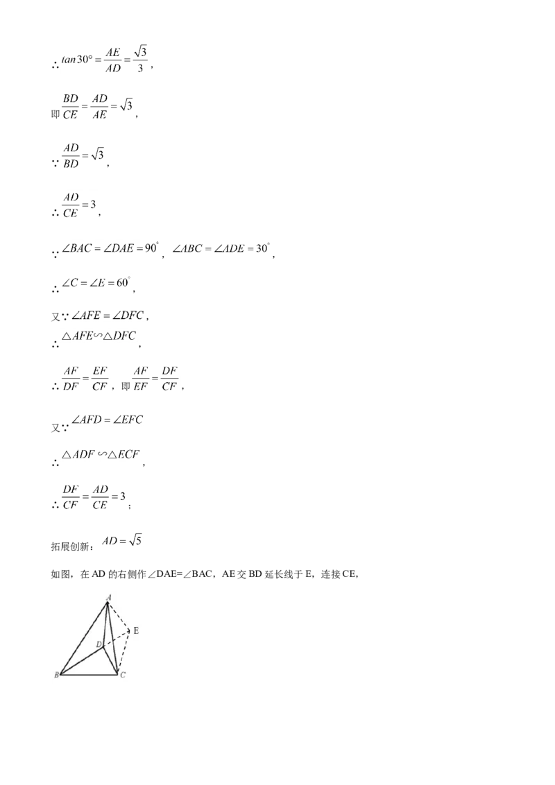 精品解析：湖北省武汉市2020年中考数学试题（解析版）_中考真题_2.数学中考真题2015-2024年_2020全国多省多地中考数学真题126份_2020年中考真题精品解析数学（湖北武汉卷）精编word版