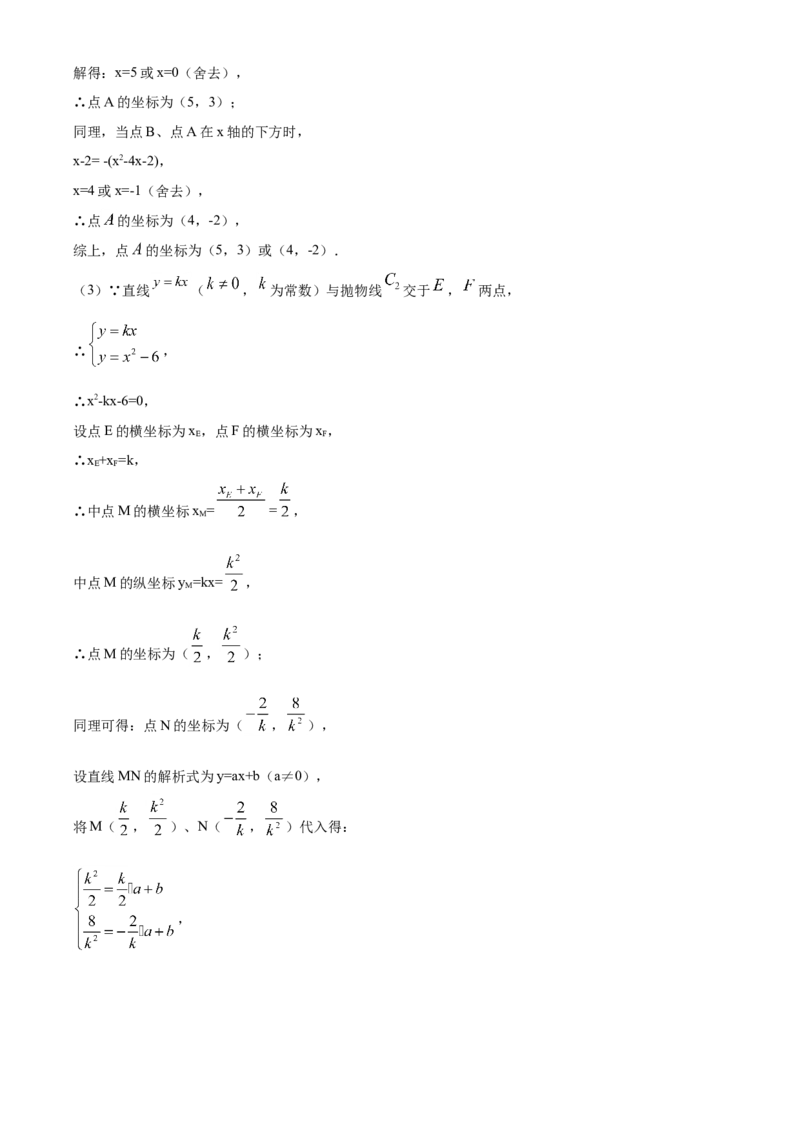 精品解析：湖北省武汉市2020年中考数学试题（解析版）_中考真题_2.数学中考真题2015-2024年_2020全国多省多地中考数学真题126份_2020年中考真题精品解析数学（湖北武汉卷）精编word版