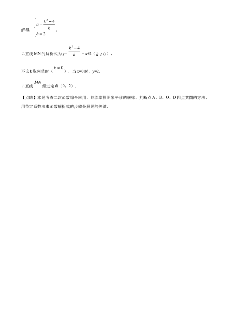精品解析：湖北省武汉市2020年中考数学试题（解析版）_中考真题_2.数学中考真题2015-2024年_2020全国多省多地中考数学真题126份_2020年中考真题精品解析数学（湖北武汉卷）精编word版