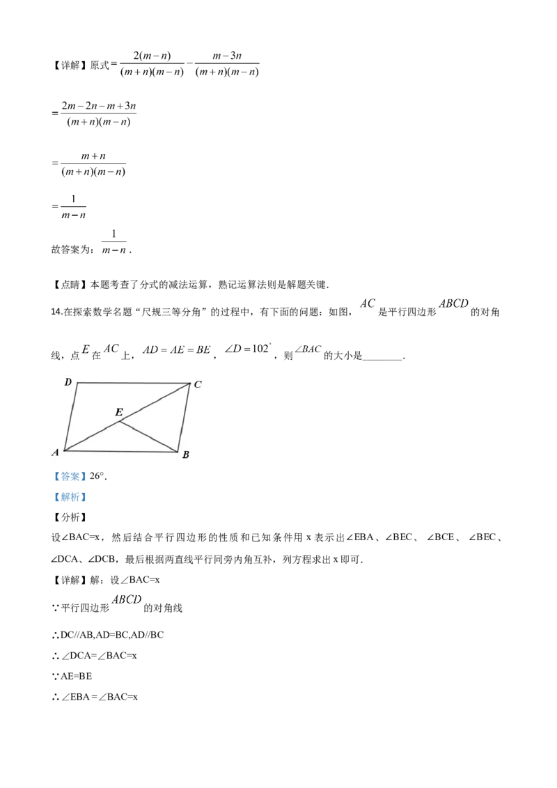 精品解析：湖北省武汉市2020年中考数学试题（解析版）_中考真题_2.数学中考真题2015-2024年_2020全国多省多地中考数学真题126份_2020年中考真题精品解析数学（湖北武汉卷）精编word版