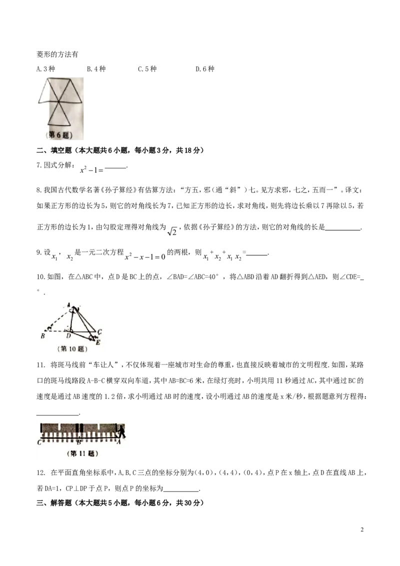 江西省2019年中考数学真题试题_中考真题_2.数学中考真题2015-2024年_2019年全国中考数学206份_江西省2019年中考数学真题试题_江西省2019年中考数学真题试题替换