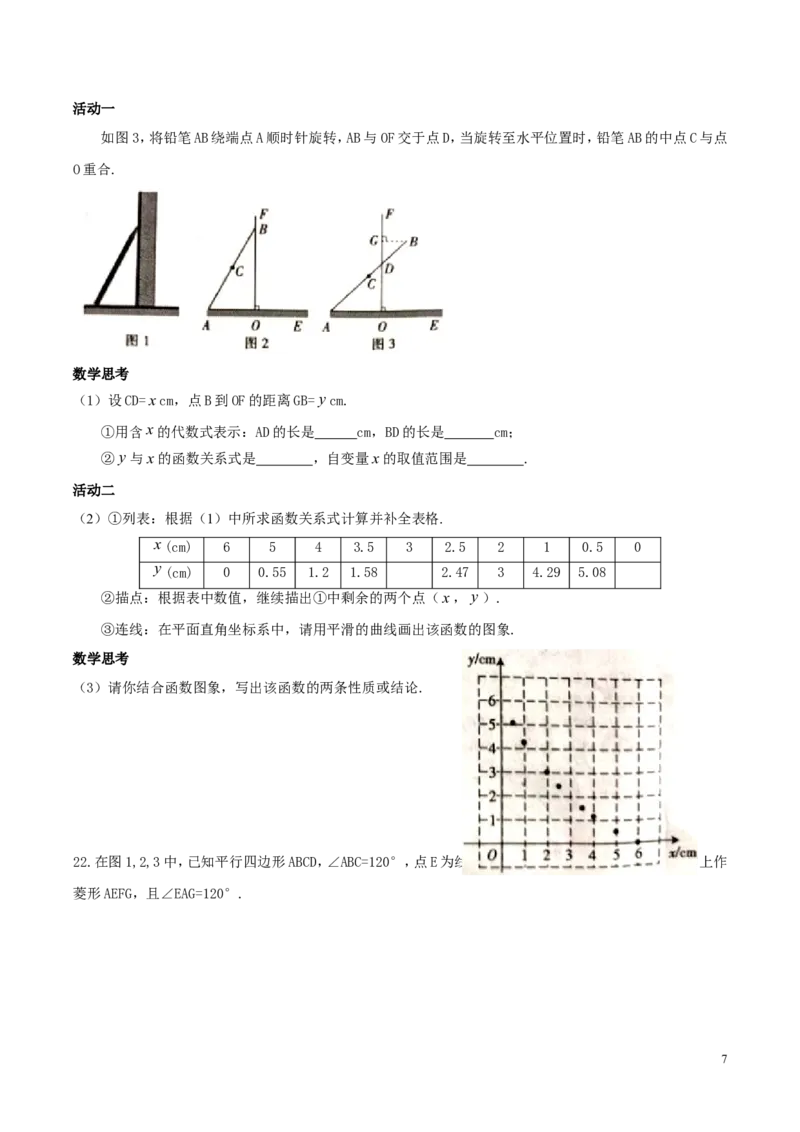 江西省2019年中考数学真题试题_中考真题_2.数学中考真题2015-2024年_2019年全国中考数学206份_江西省2019年中考数学真题试题_江西省2019年中考数学真题试题替换