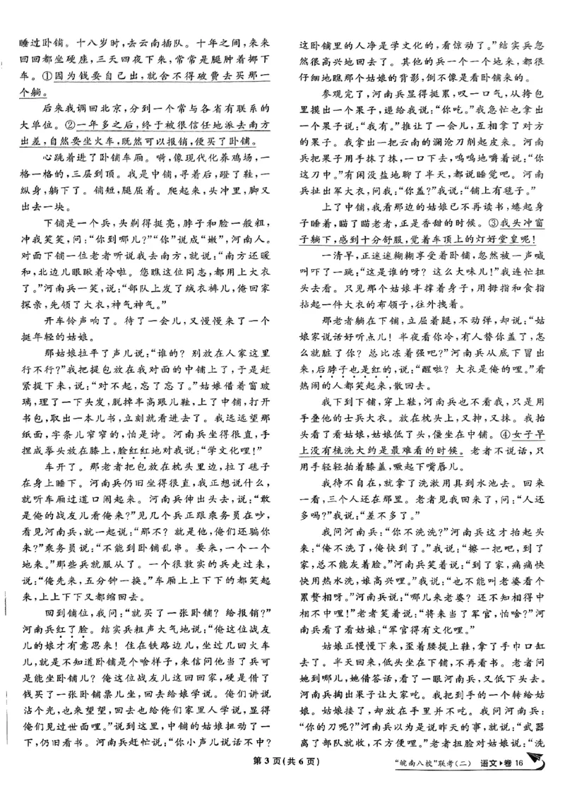 2025高考必刷卷42套语文新高考版_《2025高考必刷卷》_语文