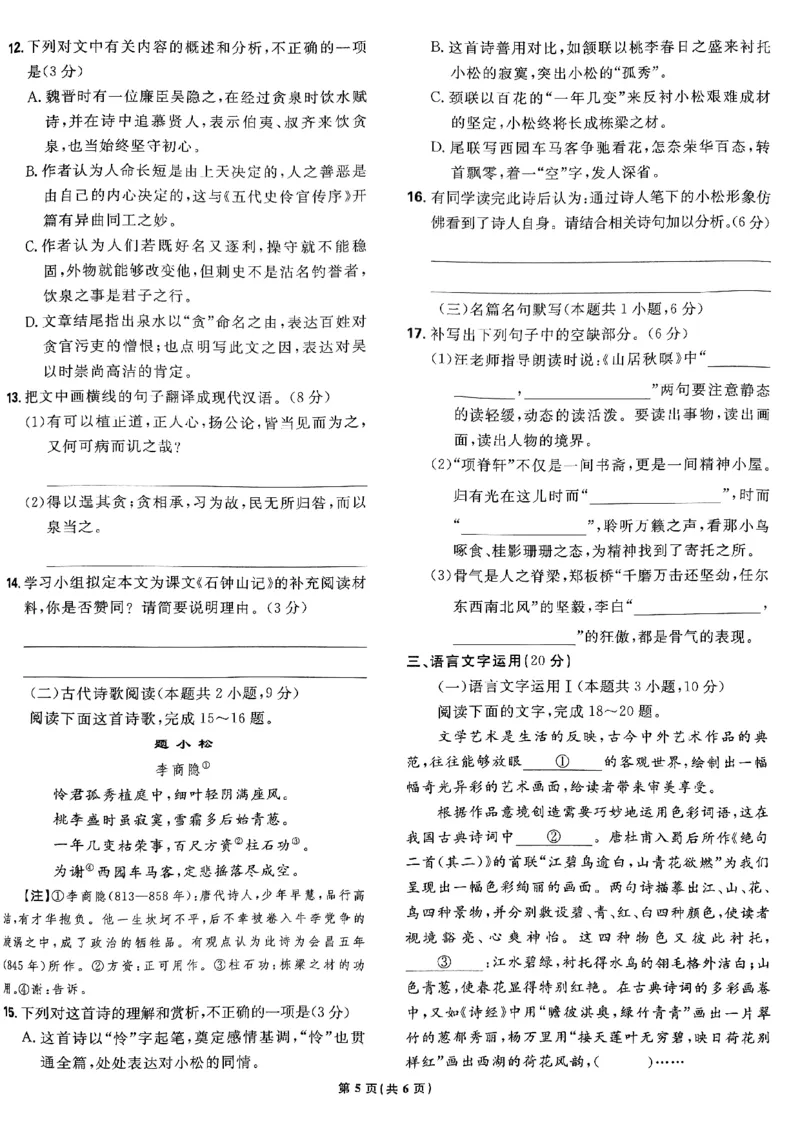 2025高考必刷卷42套语文新高考版_《2025高考必刷卷》_语文