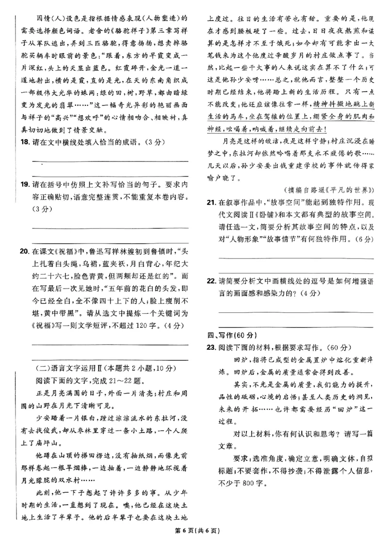 2025高考必刷卷42套语文新高考版_《2025高考必刷卷》_语文