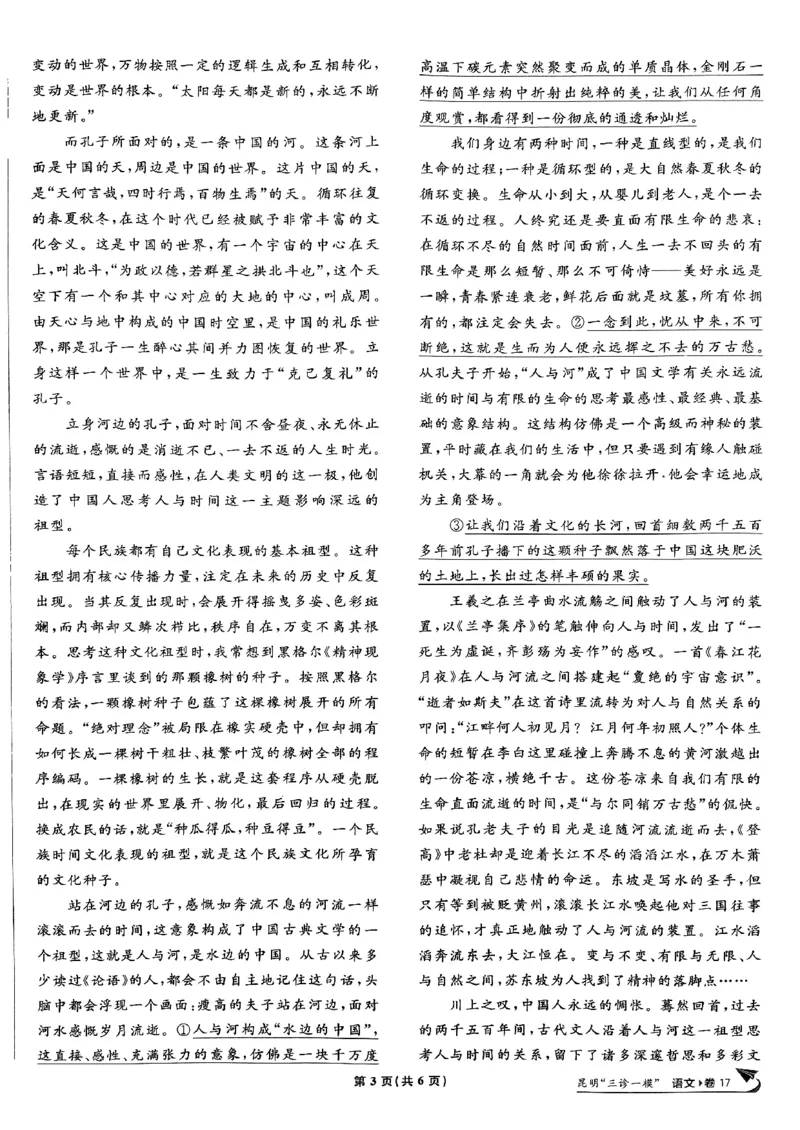 2025高考必刷卷42套语文新高考版_《2025高考必刷卷》_语文