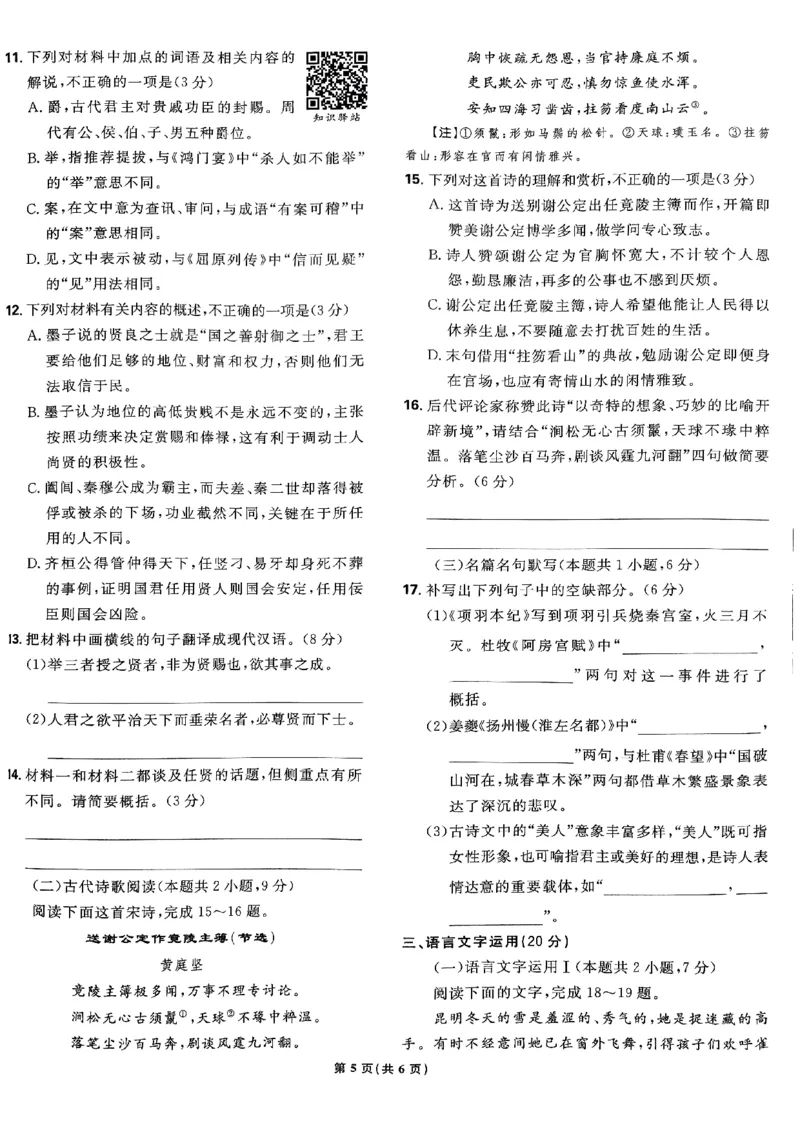 2025高考必刷卷42套语文新高考版_《2025高考必刷卷》_语文