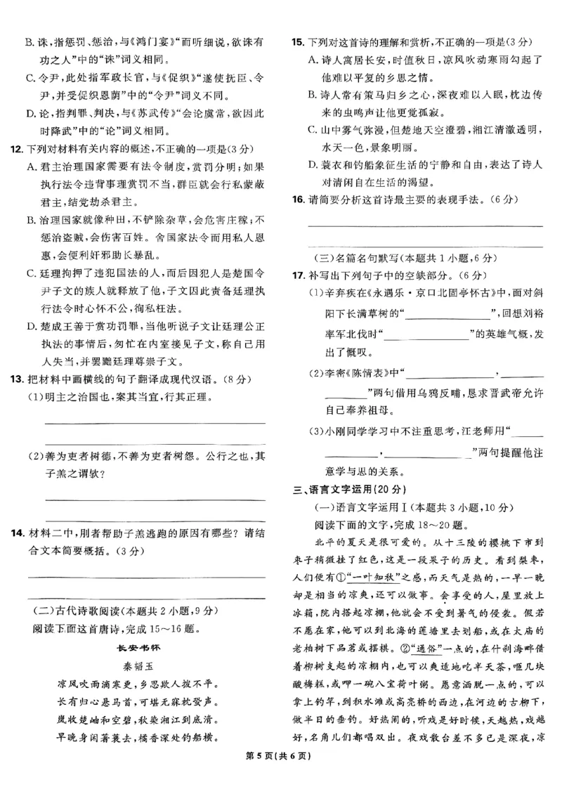 2025高考必刷卷42套语文新高考版_《2025高考必刷卷》_语文