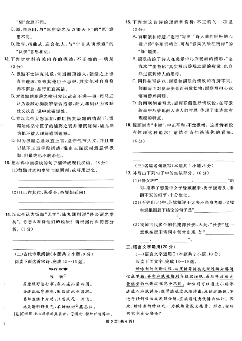2025高考必刷卷42套语文新高考版_《2025高考必刷卷》_语文
