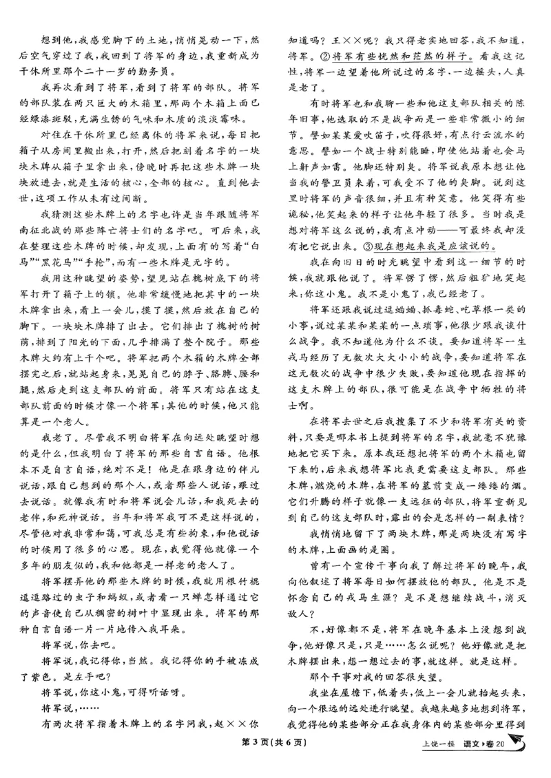 2025高考必刷卷42套语文新高考版_《2025高考必刷卷》_语文