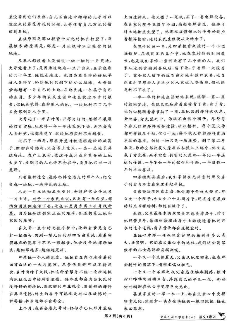 2025高考必刷卷42套语文新高考版_《2025高考必刷卷》_语文