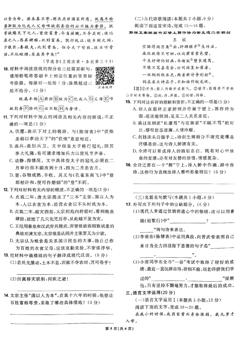 2025高考必刷卷42套语文新高考版_《2025高考必刷卷》_语文