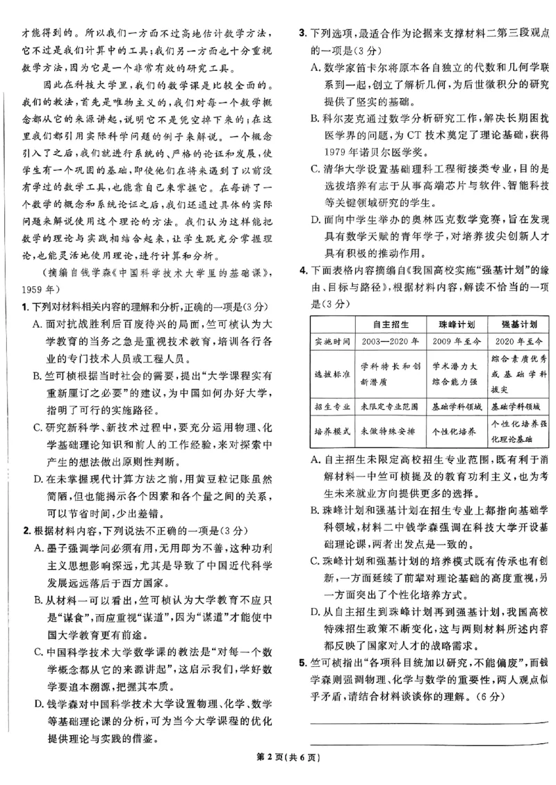 2025高考必刷卷42套语文新高考版_《2025高考必刷卷》_语文