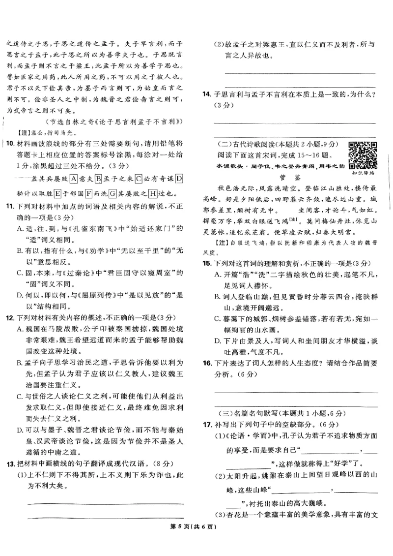 2025高考必刷卷42套语文新高考版_《2025高考必刷卷》_语文