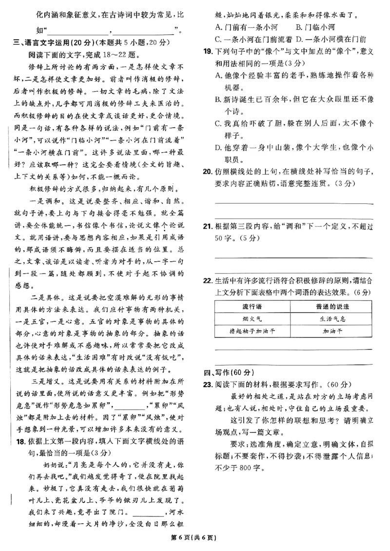 2025高考必刷卷42套语文新高考版_《2025高考必刷卷》_语文