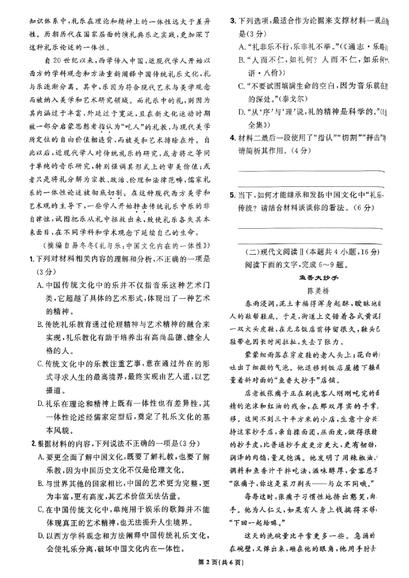 2025高考必刷卷42套语文新高考版_《2025高考必刷卷》_语文