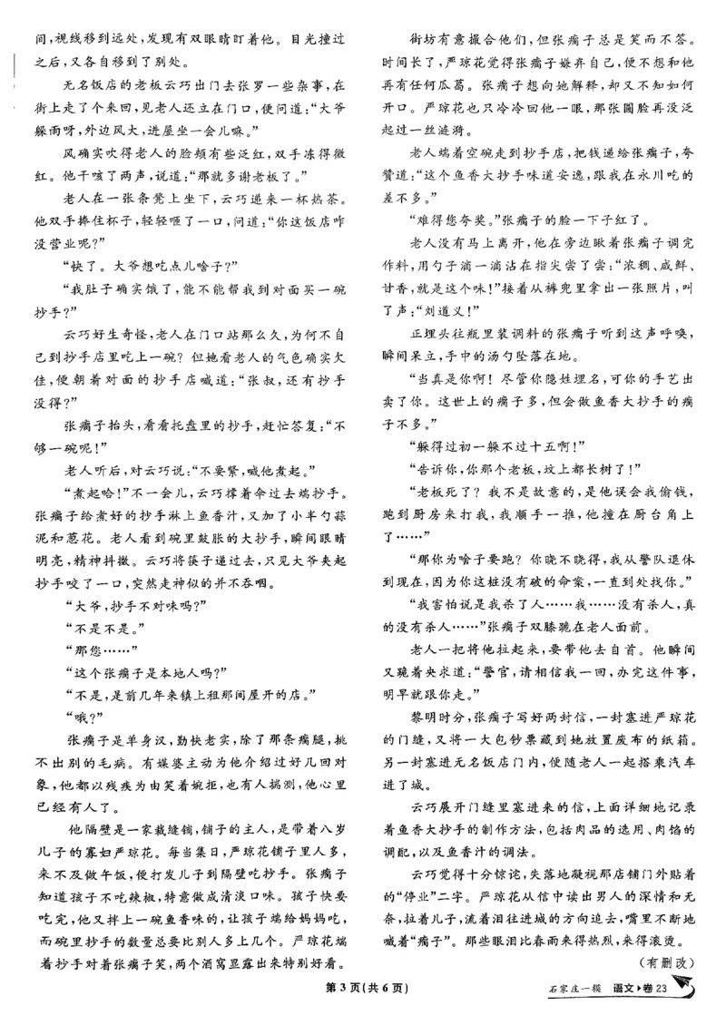 2025高考必刷卷42套语文新高考版_《2025高考必刷卷》_语文