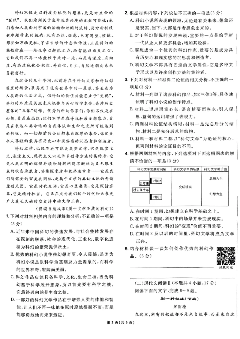 2025高考必刷卷42套语文新高考版_《2025高考必刷卷》_语文