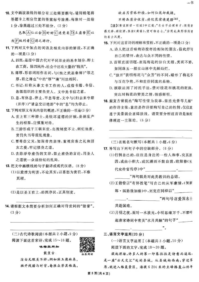 2025高考必刷卷42套语文新高考版_《2025高考必刷卷》_语文