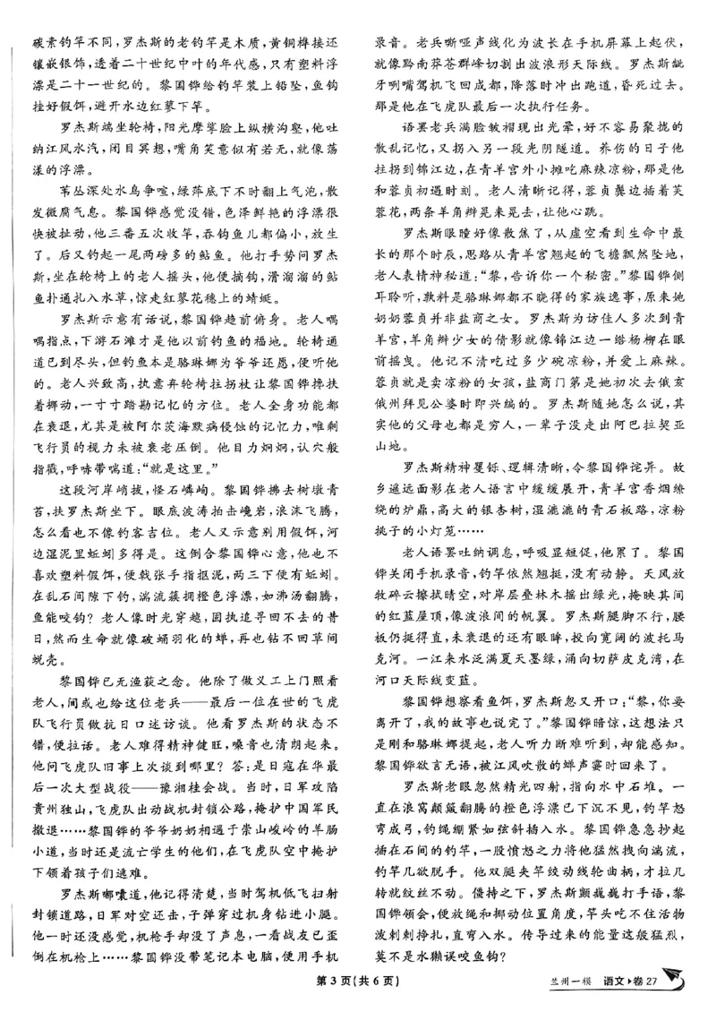 2025高考必刷卷42套语文新高考版_《2025高考必刷卷》_语文