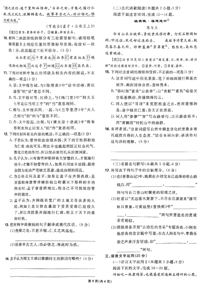 2025高考必刷卷42套语文新高考版_《2025高考必刷卷》_语文