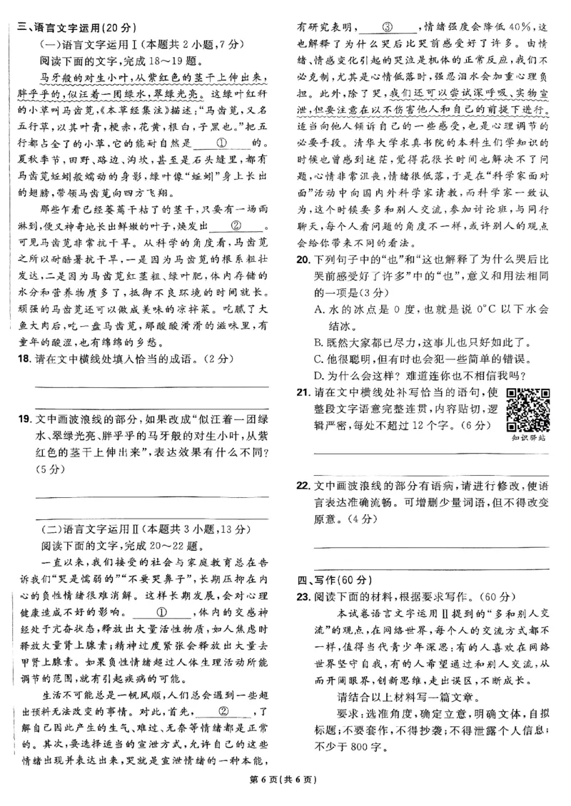 2025高考必刷卷42套语文新高考版_《2025高考必刷卷》_语文