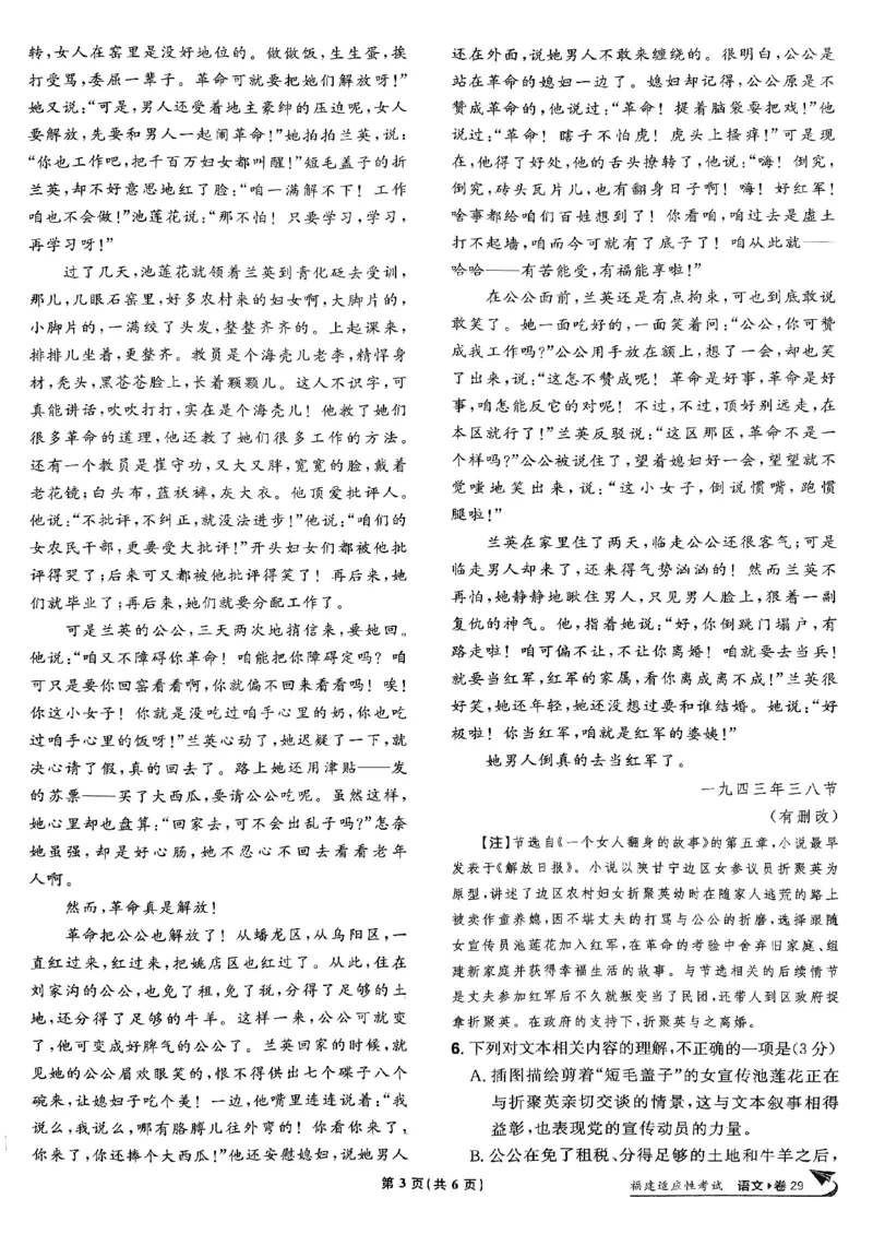 2025高考必刷卷42套语文新高考版_《2025高考必刷卷》_语文