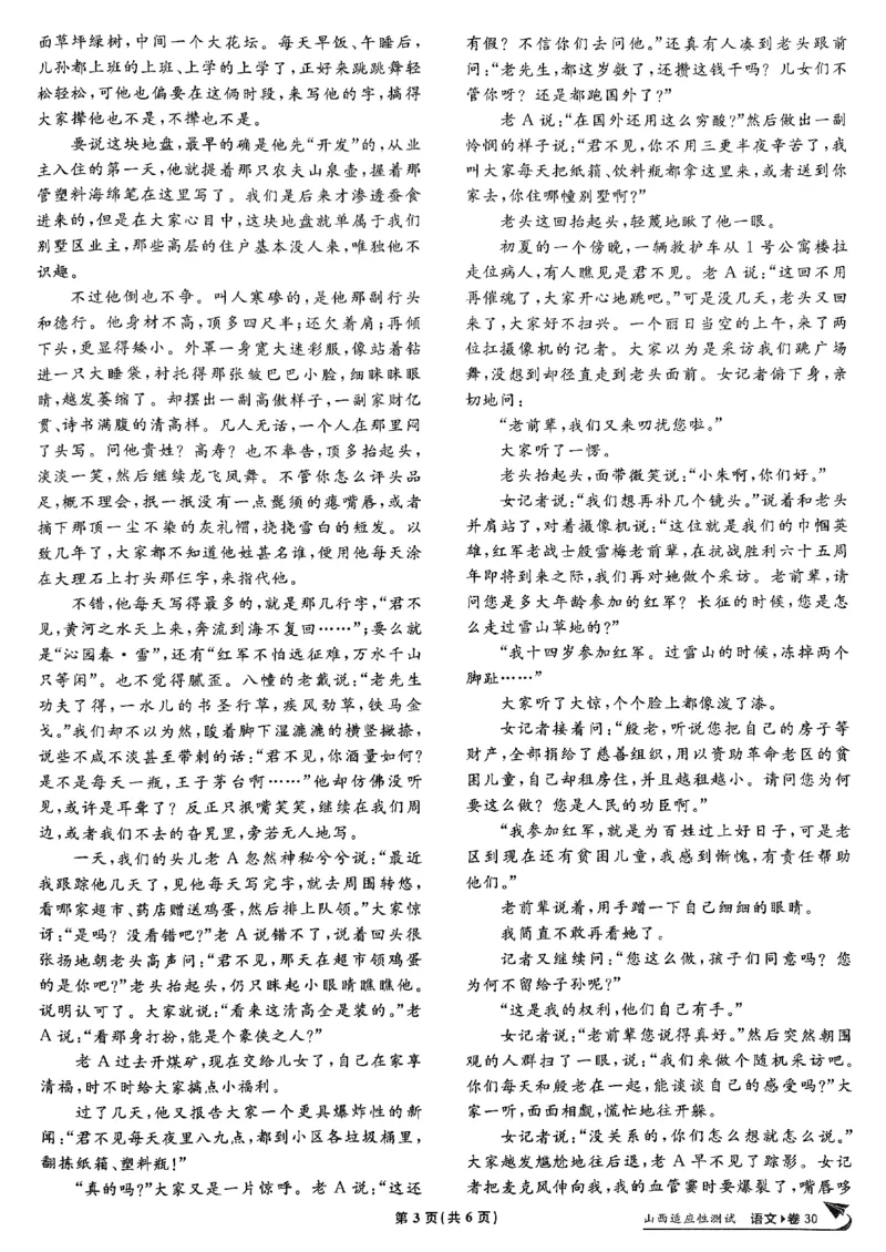 2025高考必刷卷42套语文新高考版_《2025高考必刷卷》_语文